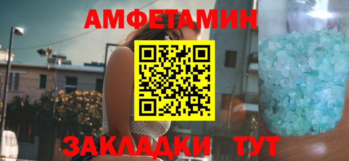 АМФЕТАМИН 97% Минусинск