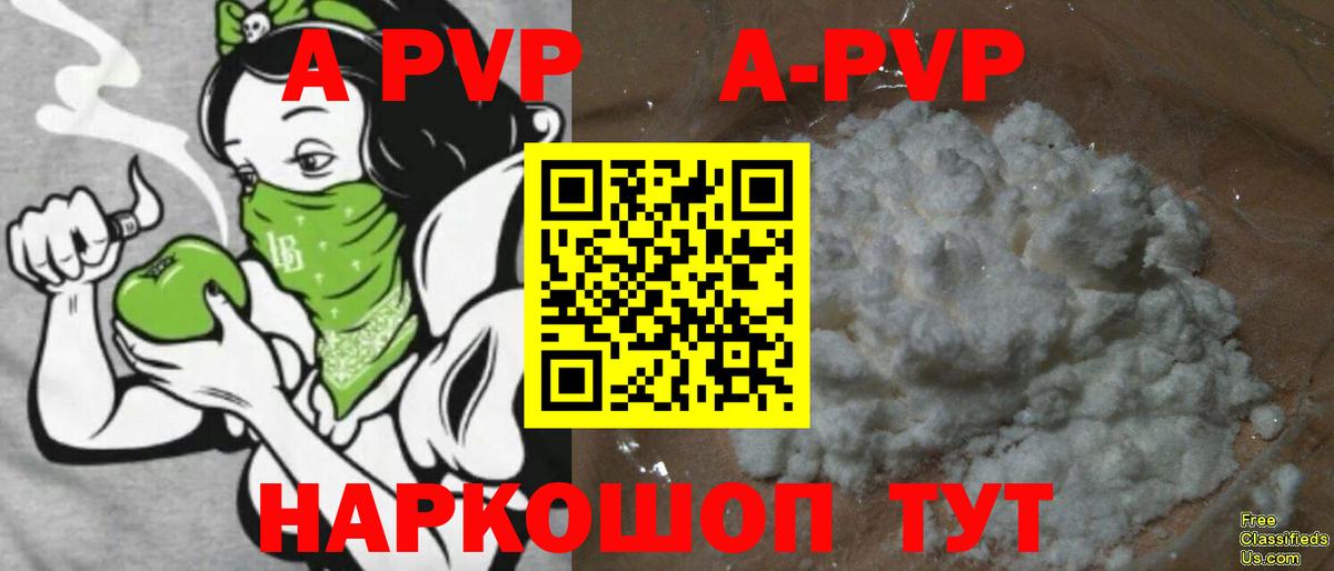 A-PVP мука  цена наркотик  А ПВП  Alfa_PVP мука  Минусинск  Вход с VPN 