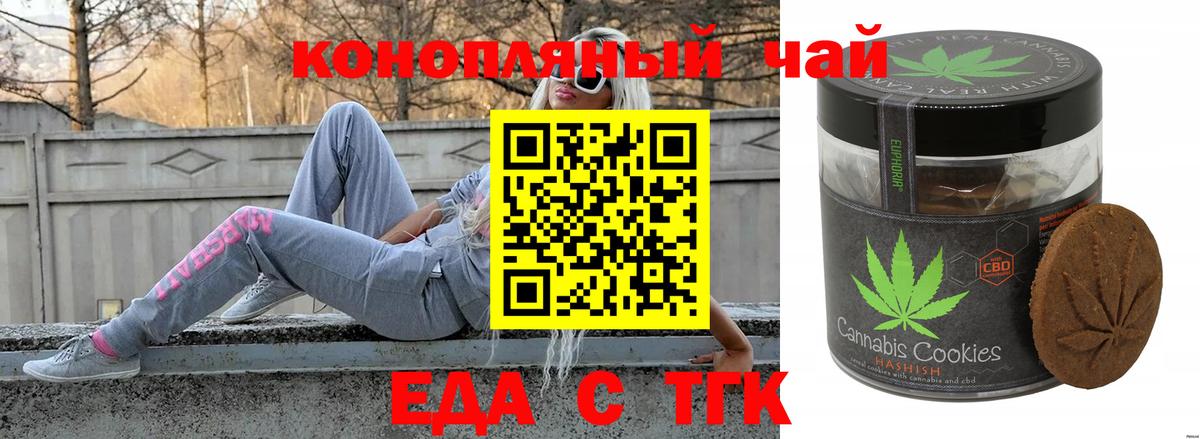 Canna-Cookies конопля Минусинск