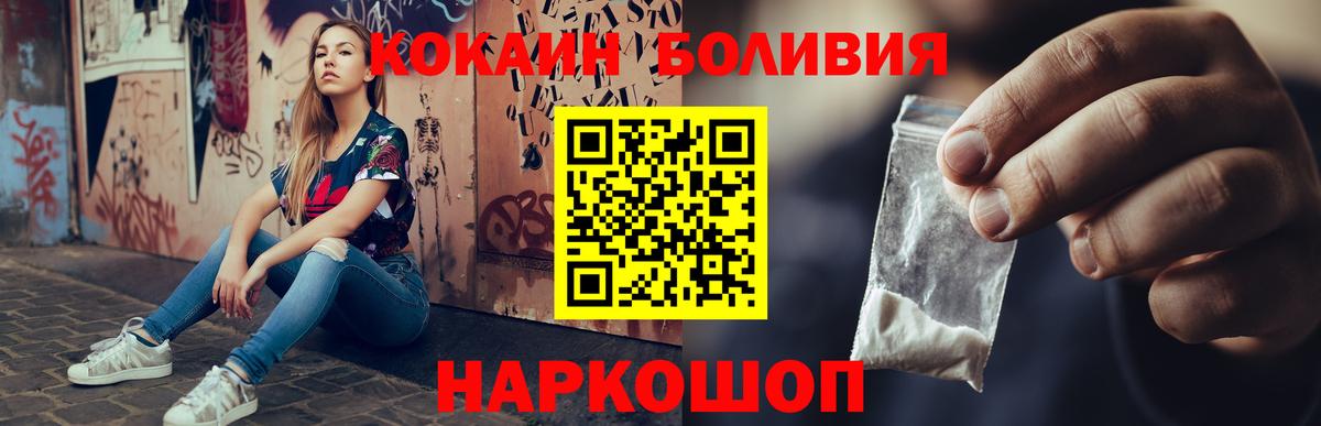 КОКАИН Columbia Минусинск