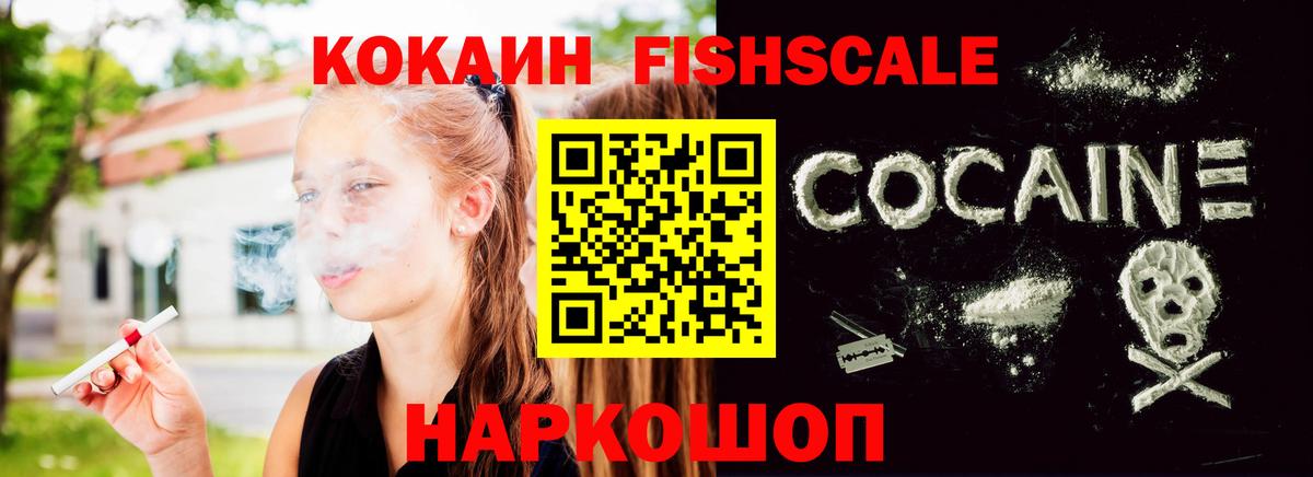 Минусинск  Кокаин 99%  Cocaine Перу  даркнет сайт  Вход с VPN 