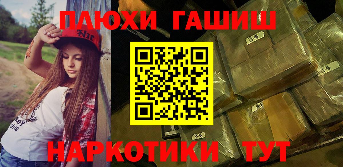 Минусинск  ГАШ  Вход с VPN  ГАШ убойный  Гашиш hashish 