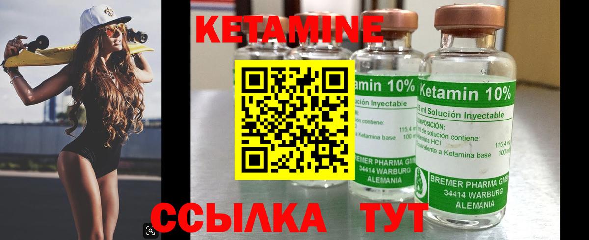 Кетамин ketamine  OMG   Минусинск  КЕТАМИН ketamine  Вход с VPN 