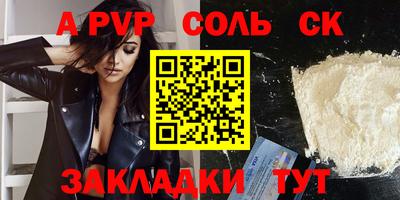 альфа пвп VHQ Гусев