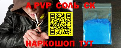 альфа пвп VHQ Гусев