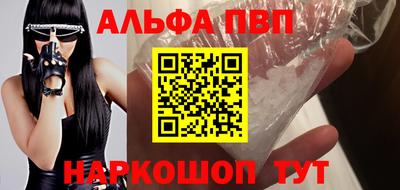 альфа пвп VHQ Гусев