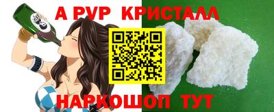 альфа пвп VHQ Гусев
