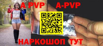 альфа пвп VHQ Гусев