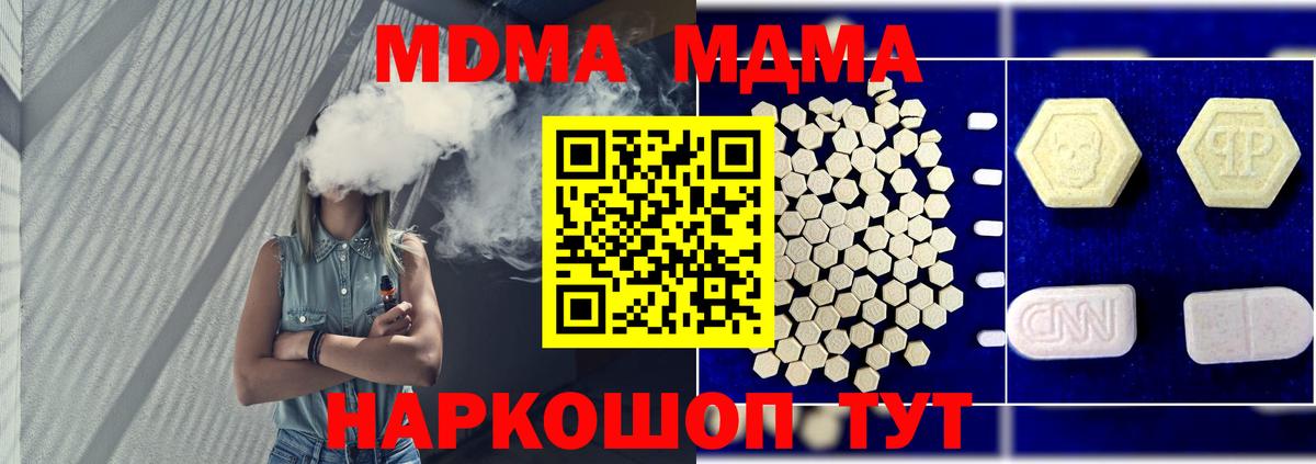 МДМА  МДМА VHQ  Вход с VPN  Минусинск  MDMA молли 