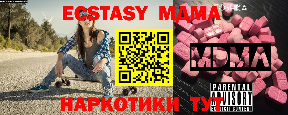 MDMA crystal Минусинск