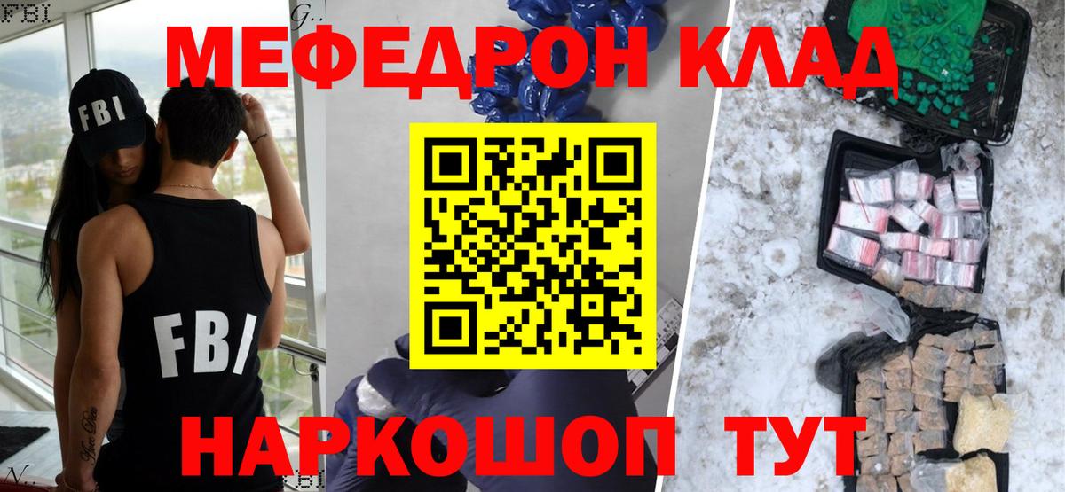Меф кристаллы Минусинск