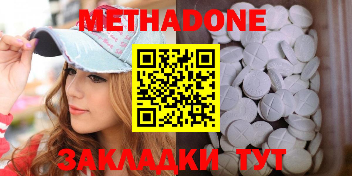 МЕТАДОН мёд Минусинск