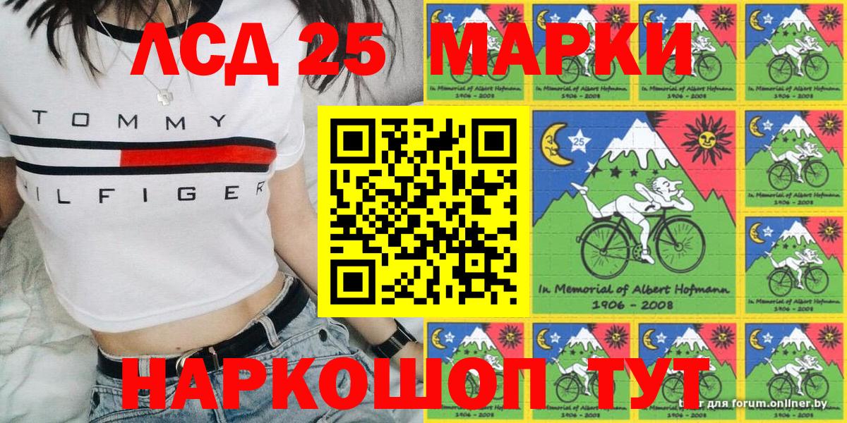Марки NBOMe 1,5мг Минусинск