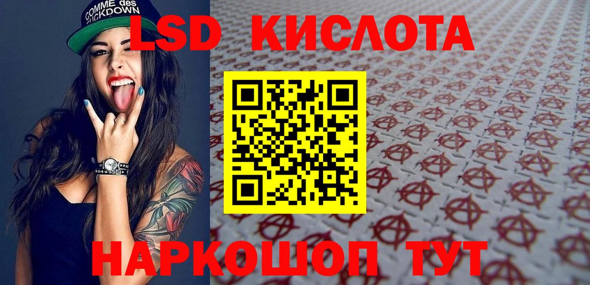 Марки NBOMe 1,5мг  Вход с VPN  Минусинск 