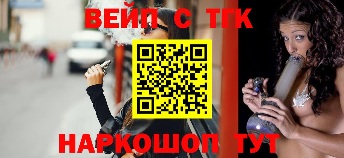 ТГК THC oil  Вход с VPN  купить наркотики цена  Минусинск 