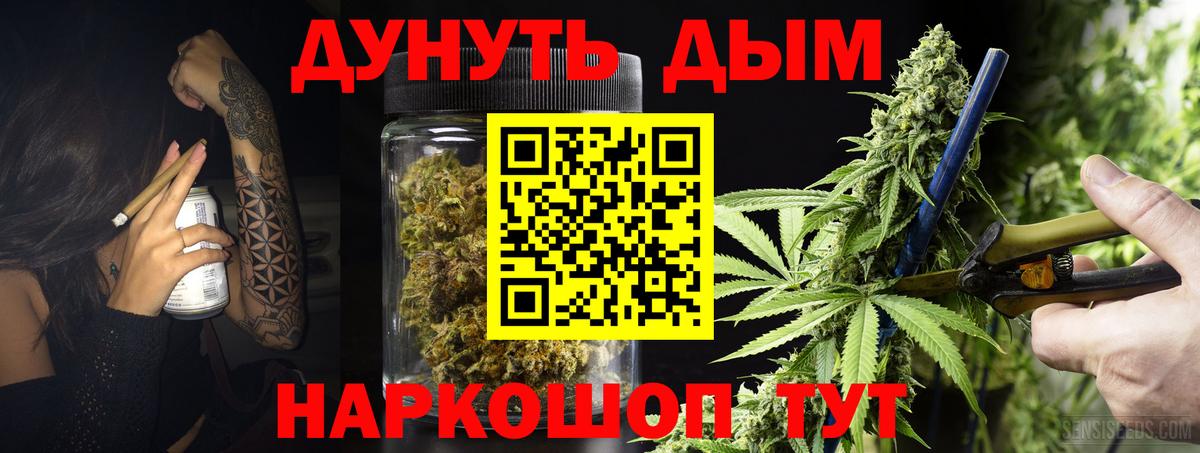 Каннабис AK-47 Минусинск
