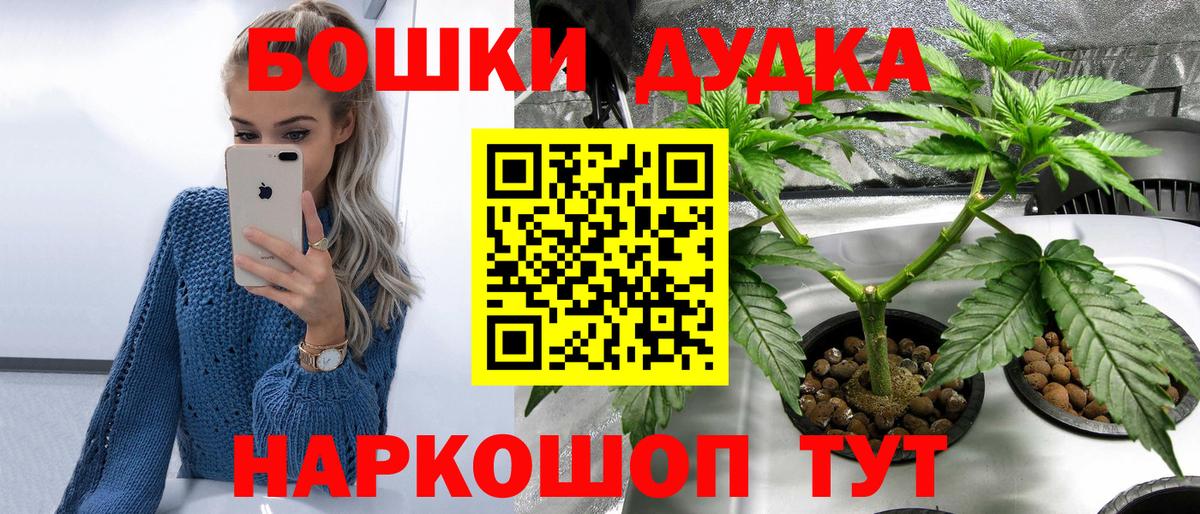 Минусинск  Канабис конопля  Канабис AK-47  Вход с VPN  Конопля ГИДРОПОН  МАРИХУАНА White Widow 